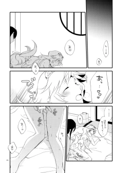 Page 46 of Yubikiri Genman