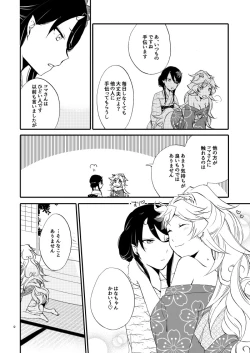 Page 4 of Yubikiri Genman