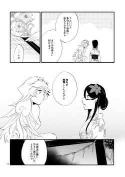 Page 54 of Yubikiri Genman