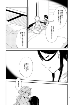 Page 55 of Yubikiri Genman