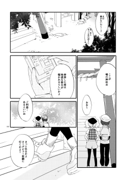 Page 60 of Yubikiri Genman
