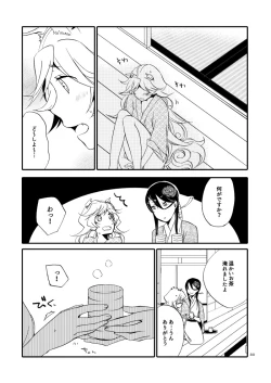 Page 28 of Kago no Oni