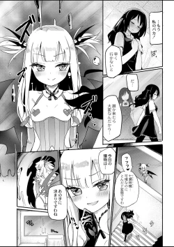 Page 305 of COMIC Reboot Vol. 01