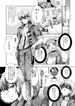 Page 45 of COMIC Reboot Vol. 01