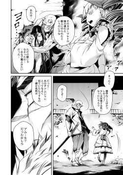 Page 511 of COMIC Reboot Vol. 01