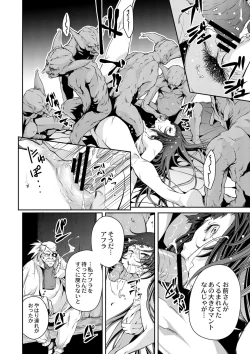 Page 515 of COMIC Reboot Vol. 01