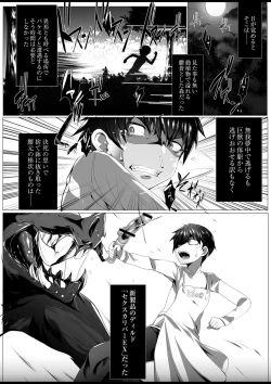 Page 86 of COMIC Reboot Vol. 01