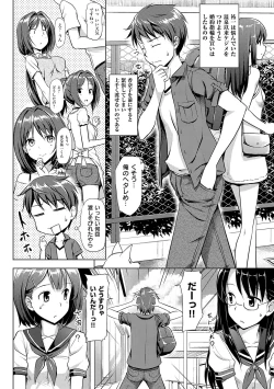 Page 117 of Koiito Kinenbi Shinsouban + DMM Gentei Tokuten