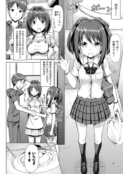 Page 119 of Koiito Kinenbi Shinsouban + DMM Gentei Tokuten