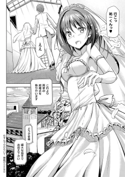 Page 143 of Koiito Kinenbi Shinsouban + DMM Gentei Tokuten