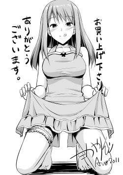 Page 167 of Koiito Kinenbi Shinsouban + DMM Gentei Tokuten