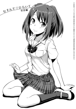 Page 168 of Koiito Kinenbi Shinsouban + DMM Gentei Tokuten