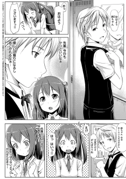 Page 201 of Koiito Kinenbi Shinsouban + DMM Gentei Tokuten