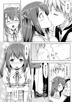 Page 213 of Koiito Kinenbi Shinsouban + DMM Gentei Tokuten