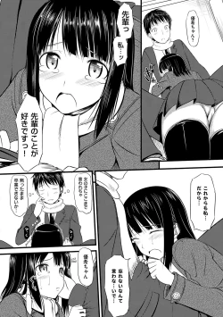 Page 227 of Koiito Kinenbi Shinsouban + DMM Gentei Tokuten