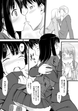 Page 228 of Koiito Kinenbi Shinsouban + DMM Gentei Tokuten