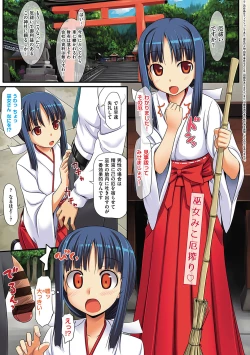 Page 32 of Koiito Kinenbi Shinsouban + DMM Gentei Tokuten