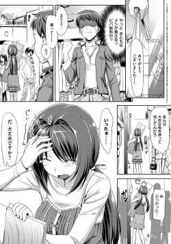 Page 36 of Koiito Kinenbi Shinsouban + DMM Gentei Tokuten