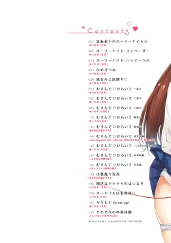 Page 3 of Koiito Kinenbi Shinsouban + DMM Gentei Tokuten