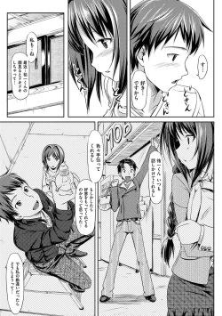 Page 46 of Koiito Kinenbi Shinsouban + DMM Gentei Tokuten