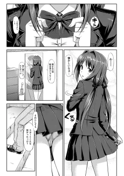 Page 67 of Koiito Kinenbi Shinsouban + DMM Gentei Tokuten