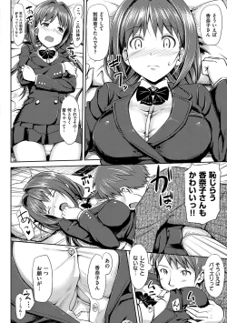 Page 73 of Koiito Kinenbi Shinsouban + DMM Gentei Tokuten