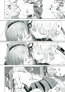 Page 26 of Betsu no Ikimono