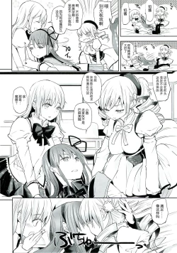 Page 8 of Betsu no Ikimono