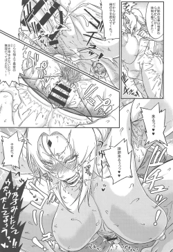 Page 18 of Jukumitsuki Intouden 3 Jou