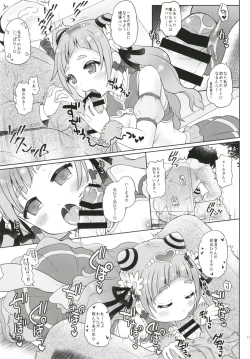 Page 10 of Yell-san wa Igai to Koakuma