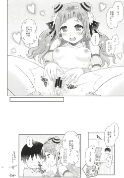 Page 23 of Yell-san wa Igai to Koakuma
