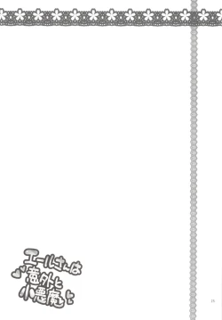 Page 24 of Yell-san wa Igai to Koakuma