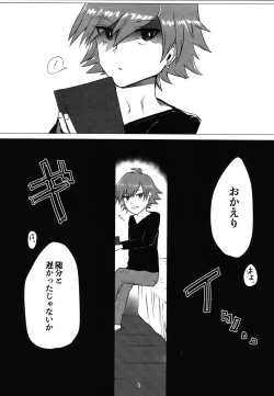 Page 2 of Me ga Aku Aiiro