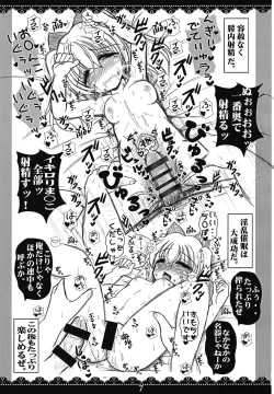 Page 6 of ECO Shoujo Saimin Rinkan Kiroku