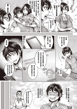 Page 4 of Junyoku Kaihouku 7-goushitsu