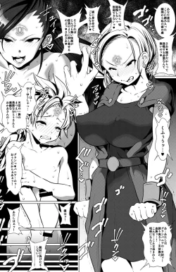 Page 8 of Sennou no Martina