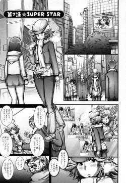 Page 127 of Strange Fruit Ch.1-15, Omake