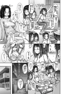 Page 209 of Strange Fruit Ch.1-15, Omake