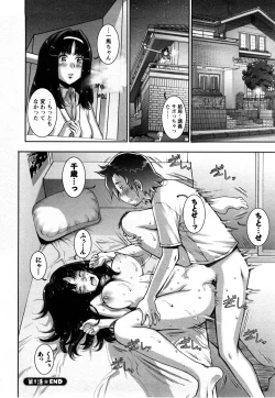 Page 20 of Strange Fruit Ch.1-15, Omake