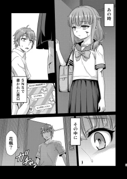 Page 5 of Kaede Shoukougun!!