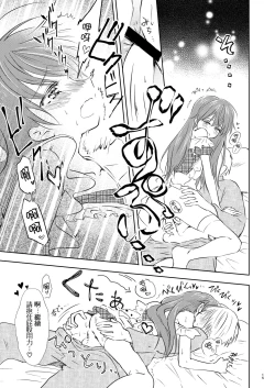 Page 17 of Otokonoko wa Osuki?