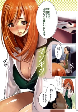 Page 20 of Shoujo Kakei Soushuuhen Vol. 2