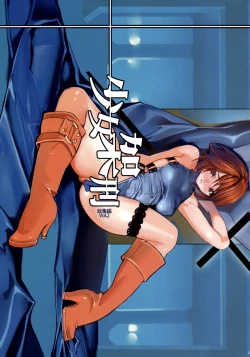 Page 2 of Shoujo Kakei Soushuuhen Vol. 2