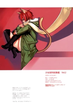 Page 33 of Shoujo Kakei Soushuuhen Vol. 2