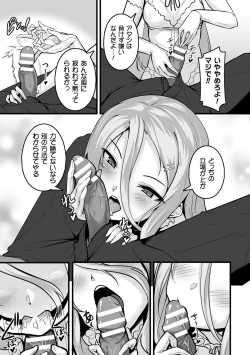 Page 63 of Nijigen Komikku Magajin Otonaka Nikutai no Nenrei ga Kawatchatta Hiroin ga Monzetsu Geki Sekkusu! Vol. 1