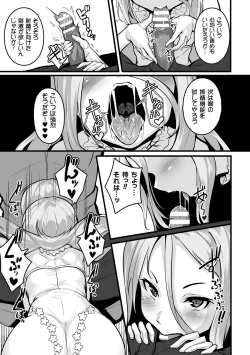 Page 65 of Nijigen Komikku Magajin Otonaka Nikutai no Nenrei ga Kawatchatta Hiroin ga Monzetsu Geki Sekkusu! Vol. 1