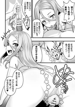 Page 72 of Nijigen Komikku Magajin Otonaka Nikutai no Nenrei ga Kawatchatta Hiroin ga Monzetsu Geki Sekkusu! Vol. 1