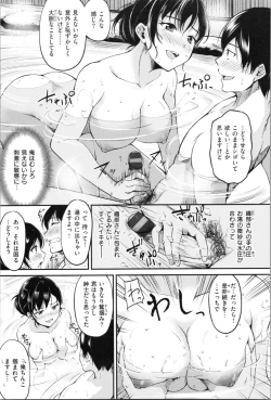 Page 119 of Midara Switch - Sensual Switch