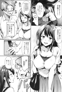 Page 152 of Midara Switch - Sensual Switch