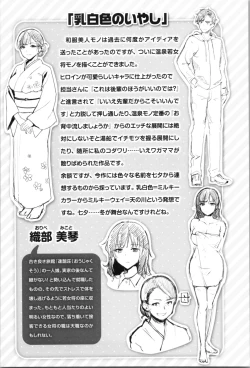 Page 183 of Midara Switch - Sensual Switch